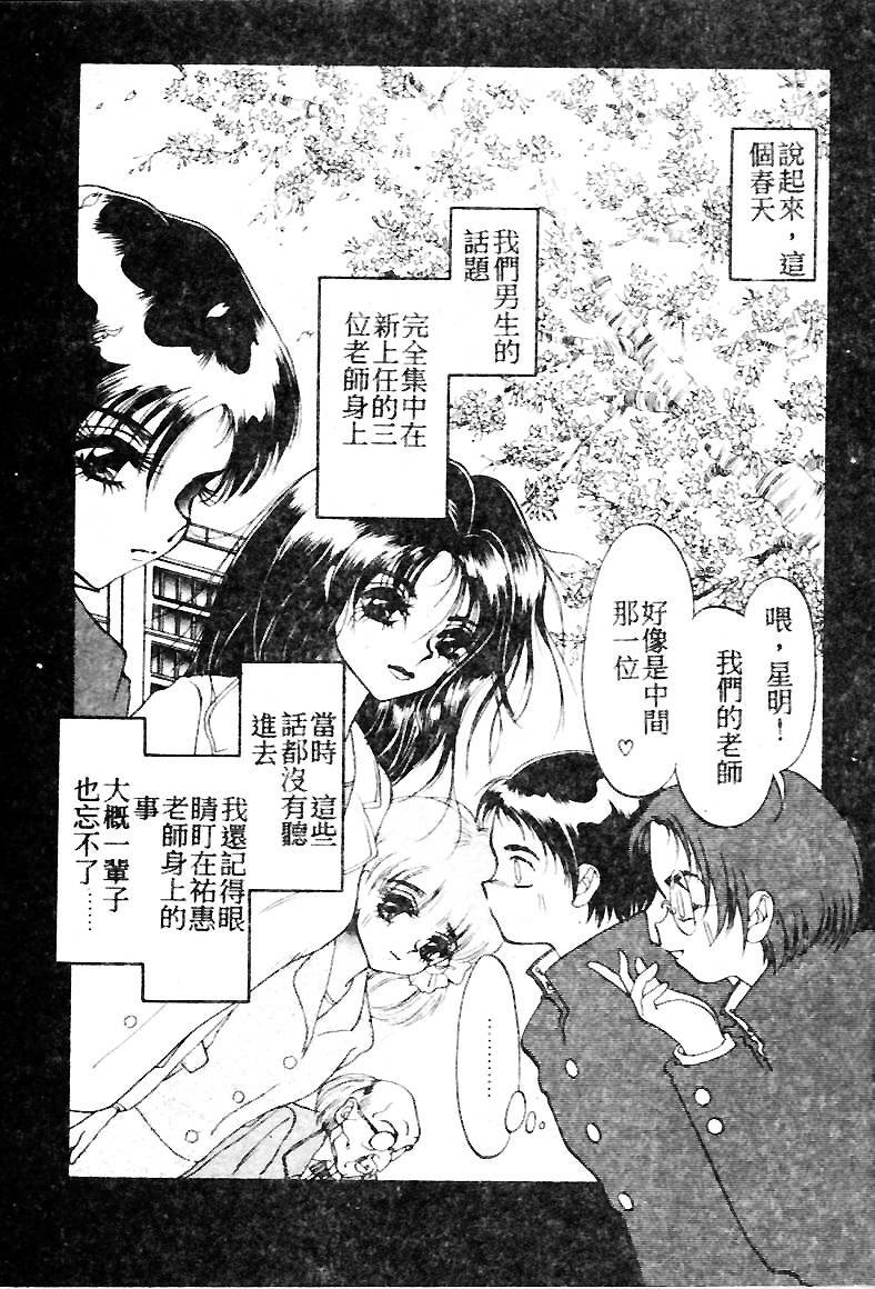 [Soramoto Koh] T-Zone [Chinese] page 5 full