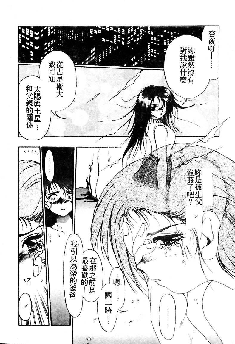 [Soramoto Koh] T-Zone [Chinese] page 62 full