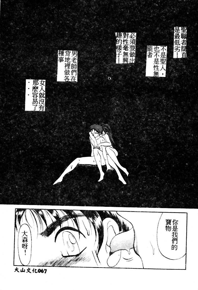 [Soramoto Koh] T-Zone [Chinese] page 67 full