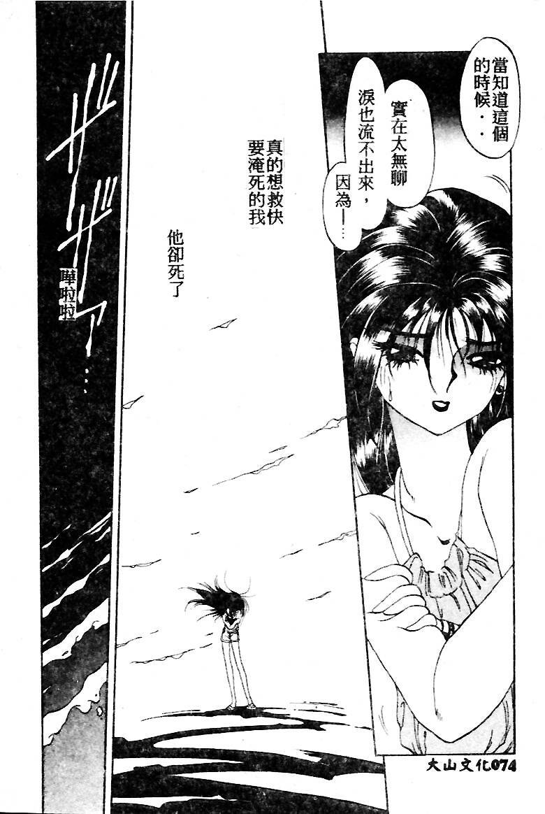 [Soramoto Koh] T-Zone [Chinese] page 74 full