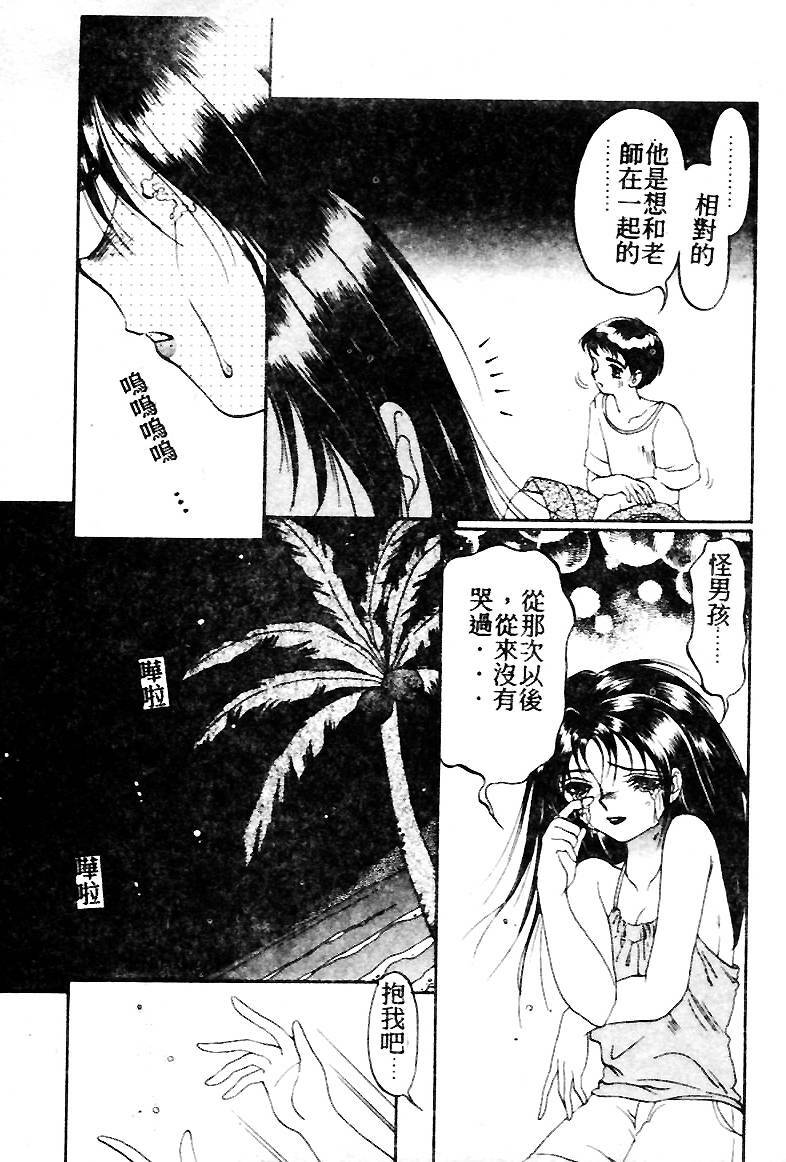 [Soramoto Koh] T-Zone [Chinese] page 75 full