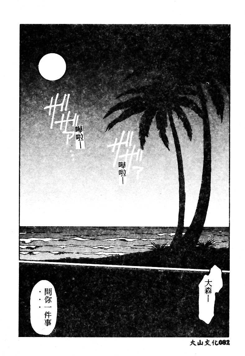 [Soramoto Koh] T-Zone [Chinese] page 82 full