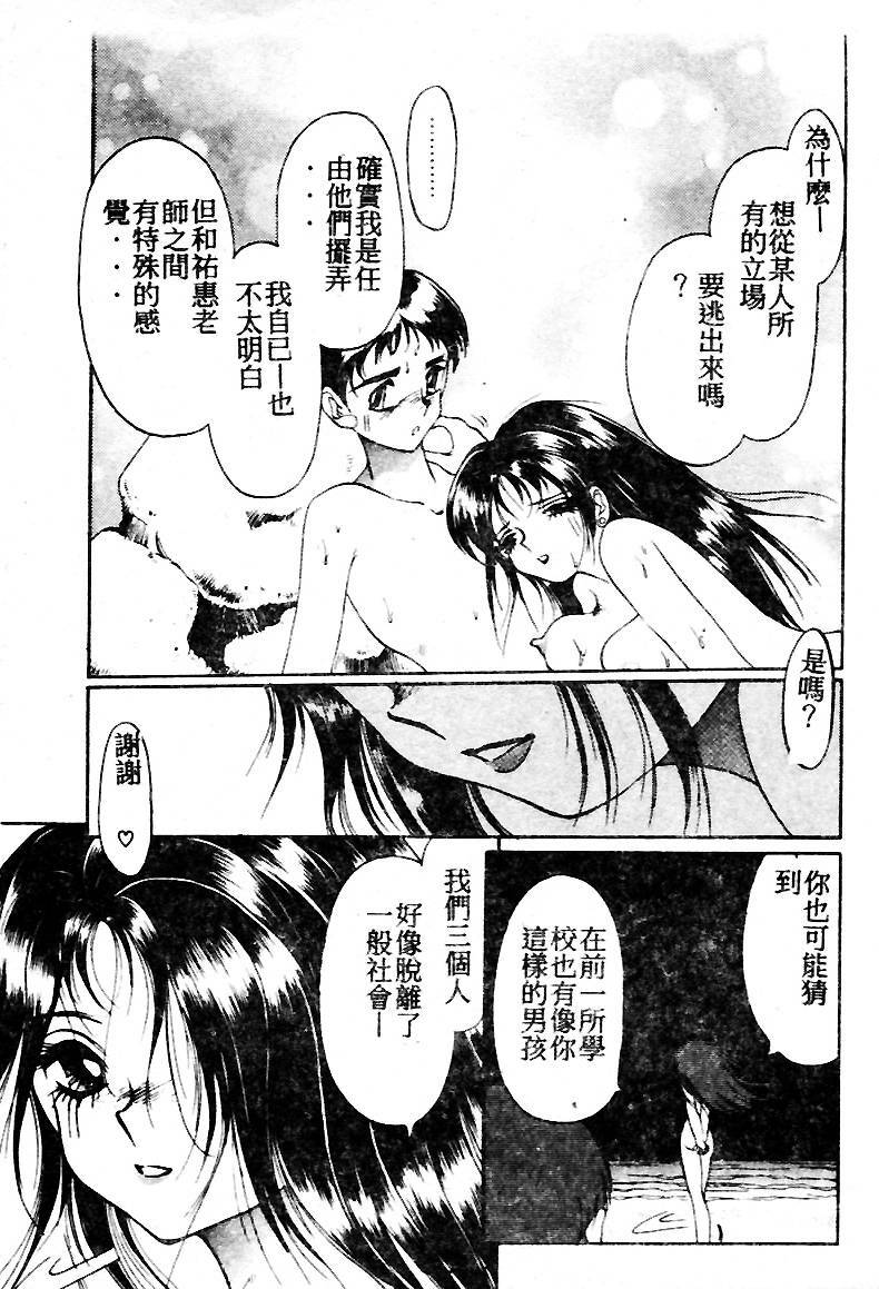 [Soramoto Koh] T-Zone [Chinese] page 83 full