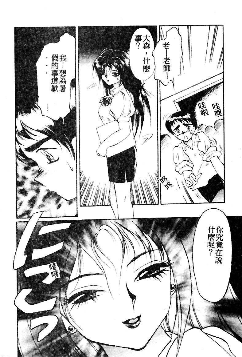 [Soramoto Koh] T-Zone [Chinese] page 88 full