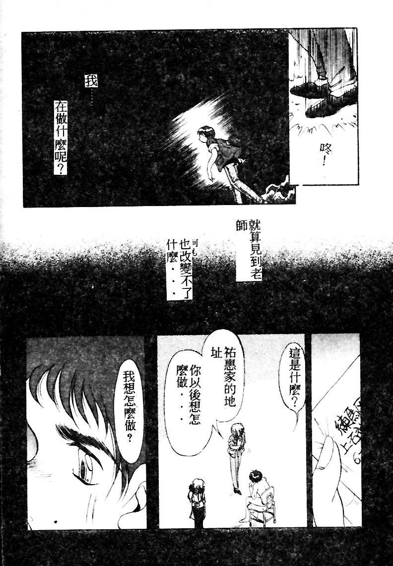 [Soramoto Koh] T-Zone [Chinese] page 98 full