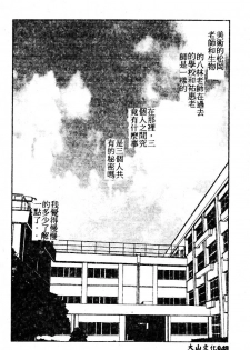 [Soramoto Koh] T-Zone [Chinese] - page 48