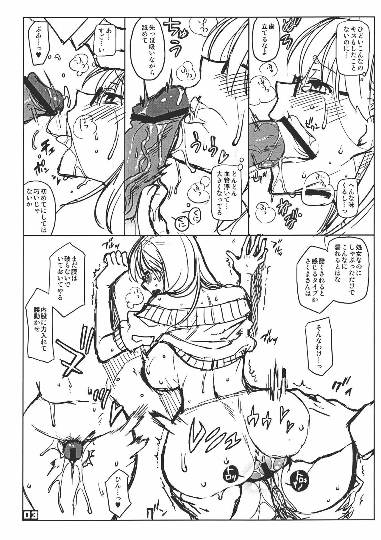 (C80) [VM500 (Kome)] Omakebon (Yondemasuyo, Azazel-san) page 3 full