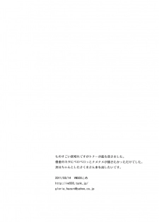 (C80) [VM500 (Kome)] Omakebon (Yondemasuyo, Azazel-san) - page 4