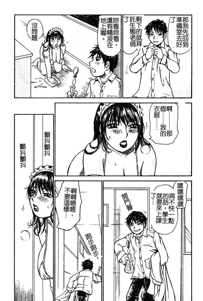 [Millefeuille] Souzou Ijou ni Tappuri - How Incredible Big Tits! | 比想像的多更多 [Chinese] page 126 full