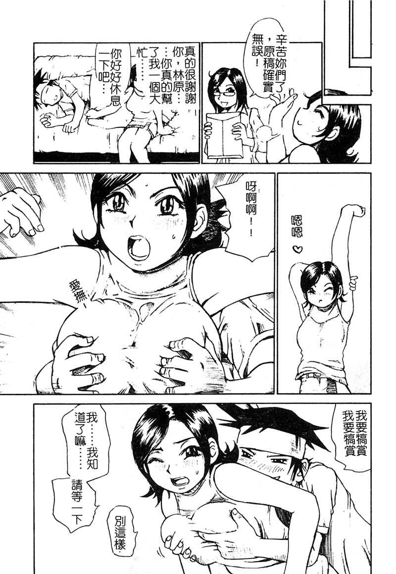 [Millefeuille] Souzou Ijou ni Tappuri - How Incredible Big Tits! | 比想像的多更多 [Chinese] page 16 full