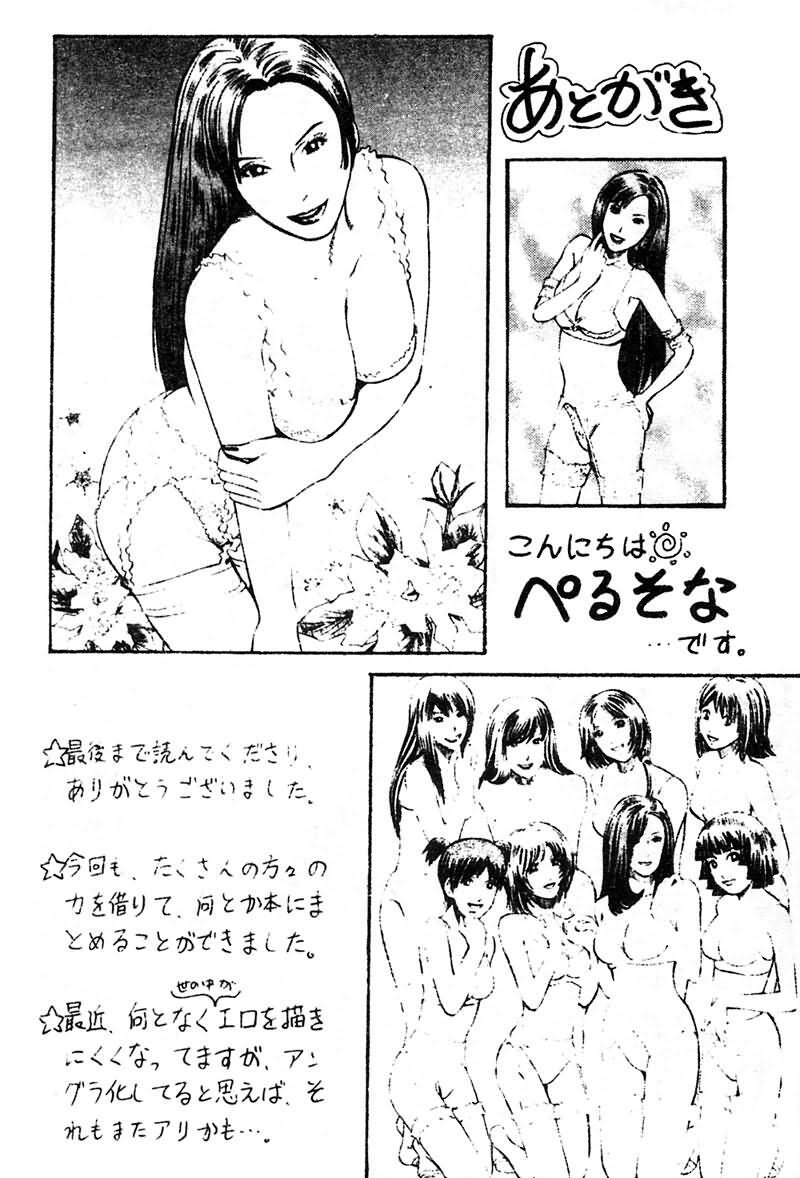 [Millefeuille] Souzou Ijou ni Tappuri - How Incredible Big Tits! | 比想像的多更多 [Chinese] page 186 full