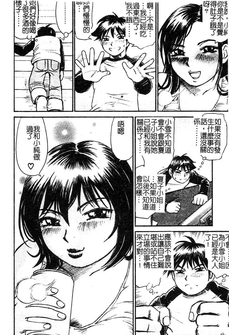 [Millefeuille] Souzou Ijou ni Tappuri - How Incredible Big Tits! | 比想像的多更多 [Chinese] page 49 full