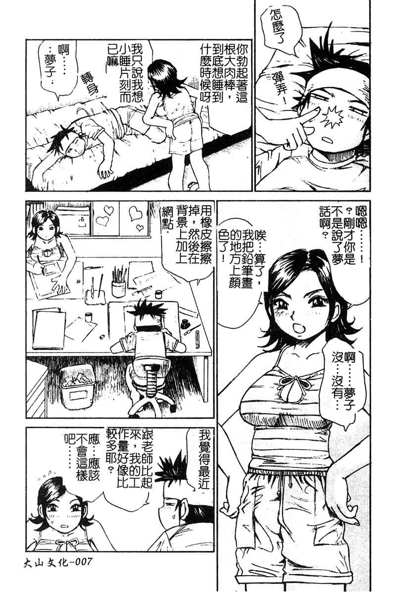 [Millefeuille] Souzou Ijou ni Tappuri - How Incredible Big Tits! | 比想像的多更多 [Chinese] page 8 full