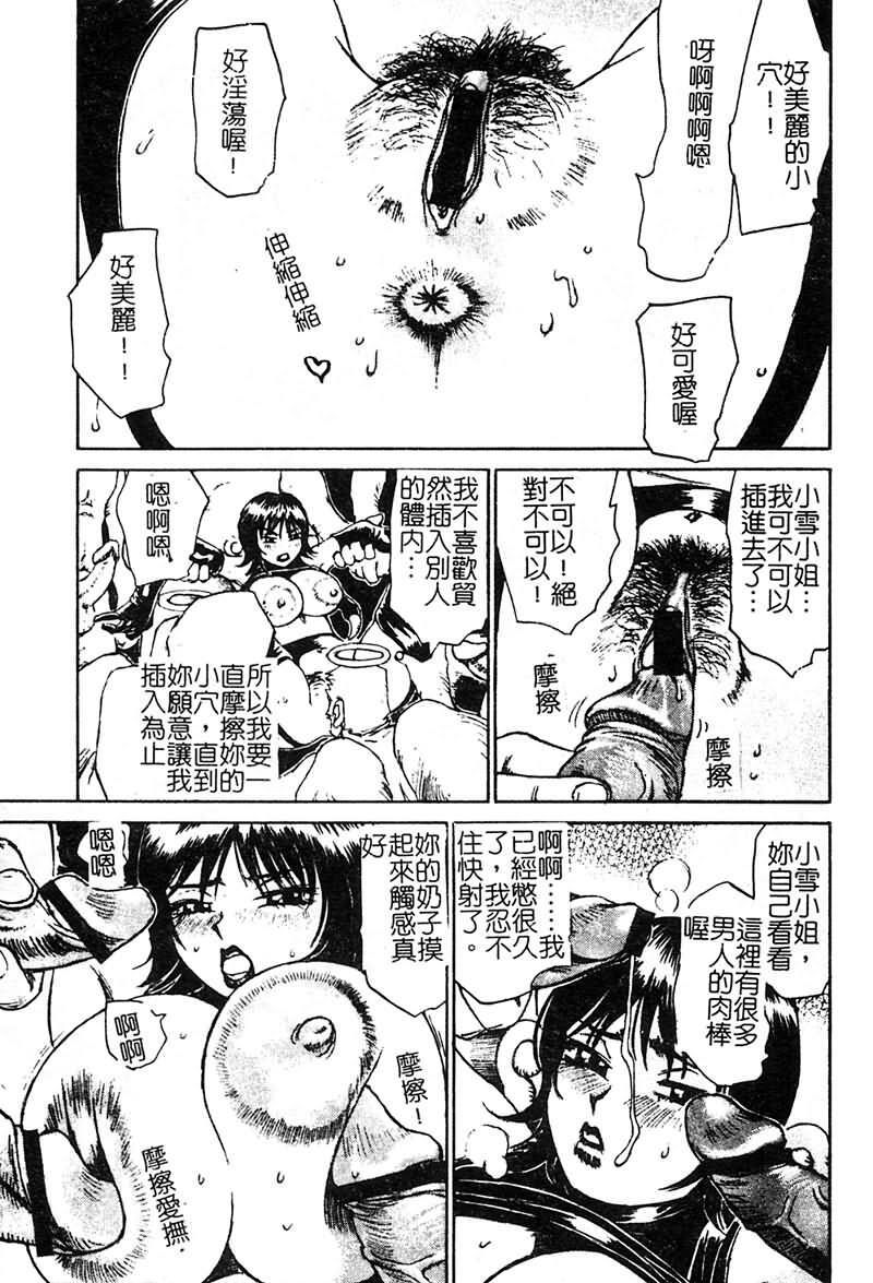[Millefeuille] Souzou Ijou ni Tappuri - How Incredible Big Tits! | 比想像的多更多 [Chinese] page 80 full