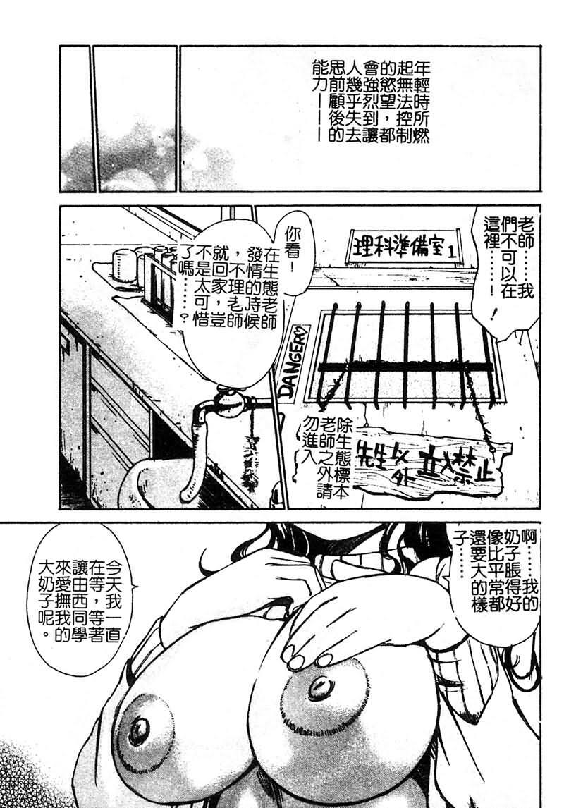 [Millefeuille] Souzou Ijou ni Tappuri - How Incredible Big Tits! | 比想像的多更多 [Chinese] page 92 full
