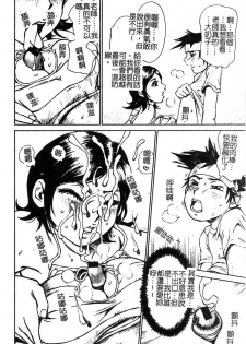[Millefeuille] Souzou Ijou ni Tappuri - How Incredible Big Tits! | 比想像的多更多 [Chinese] - page 11