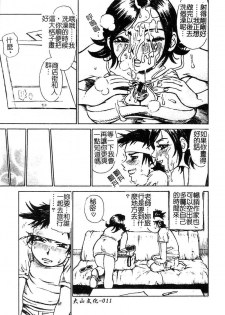 [Millefeuille] Souzou Ijou ni Tappuri - How Incredible Big Tits! | 比想像的多更多 [Chinese] - page 12