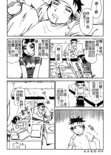 [Millefeuille] Souzou Ijou ni Tappuri - How Incredible Big Tits! | 比想像的多更多 [Chinese] - page 15