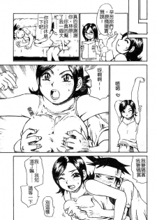 [Millefeuille] Souzou Ijou ni Tappuri - How Incredible Big Tits! | 比想像的多更多 [Chinese] - page 16