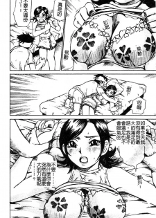 [Millefeuille] Souzou Ijou ni Tappuri - How Incredible Big Tits! | 比想像的多更多 [Chinese] - page 17