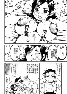 [Millefeuille] Souzou Ijou ni Tappuri - How Incredible Big Tits! | 比想像的多更多 [Chinese] - page 19