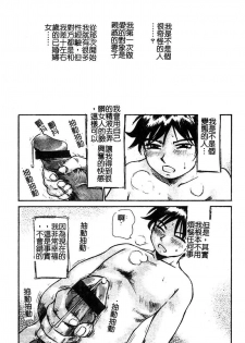 [Millefeuille] Souzou Ijou ni Tappuri - How Incredible Big Tits! | 比想像的多更多 [Chinese] - page 26