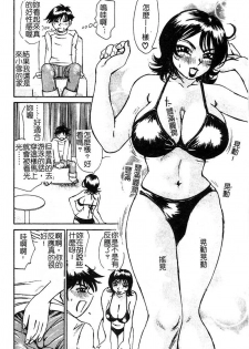 [Millefeuille] Souzou Ijou ni Tappuri - How Incredible Big Tits! | 比想像的多更多 [Chinese] - page 31