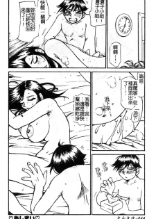 [Millefeuille] Souzou Ijou ni Tappuri - How Incredible Big Tits! | 比想像的多更多 [Chinese] - page 45