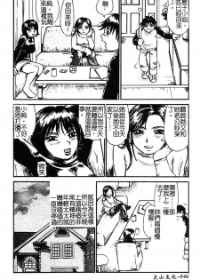 [Millefeuille] Souzou Ijou ni Tappuri - How Incredible Big Tits! | 比想像的多更多 [Chinese] - page 47