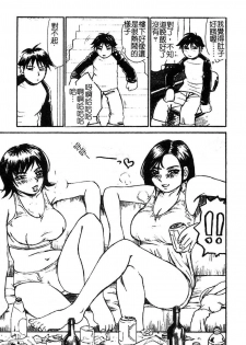 [Millefeuille] Souzou Ijou ni Tappuri - How Incredible Big Tits! | 比想像的多更多 [Chinese] - page 48