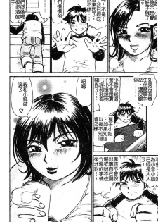 [Millefeuille] Souzou Ijou ni Tappuri - How Incredible Big Tits! | 比想像的多更多 [Chinese] - page 49