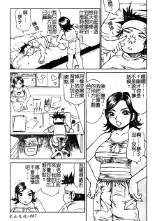 [Millefeuille] Souzou Ijou ni Tappuri - How Incredible Big Tits! | 比想像的多更多 [Chinese] - page 8