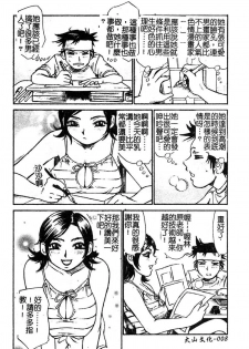 [Millefeuille] Souzou Ijou ni Tappuri - How Incredible Big Tits! | 比想像的多更多 [Chinese] - page 9