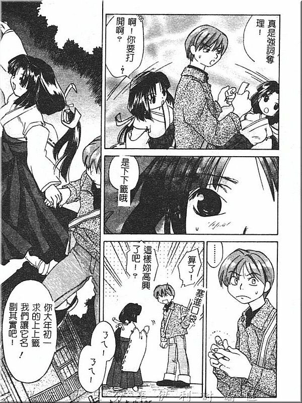 [Amanatsu Makoto] Hinemosu [Chinese] page 125 full