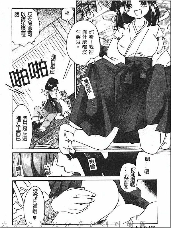 [Amanatsu Makoto] Hinemosu [Chinese] page 126 full