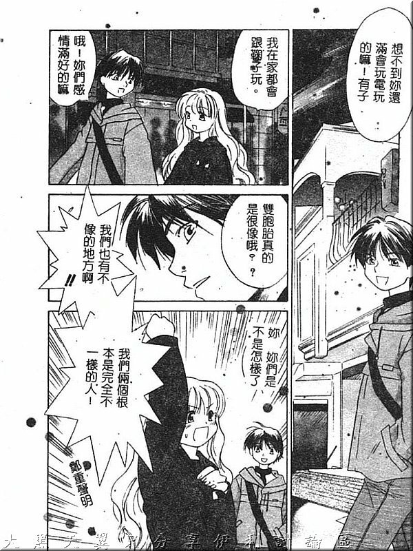 [Amanatsu Makoto] Hinemosu [Chinese] page 13 full