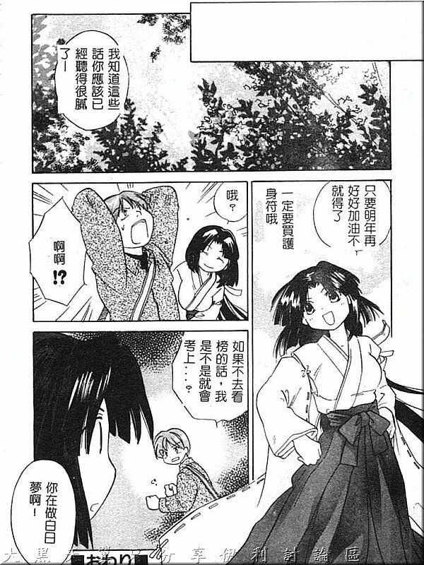 [Amanatsu Makoto] Hinemosu [Chinese] page 138 full