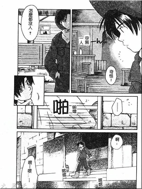 [Amanatsu Makoto] Hinemosu [Chinese] page 140 full