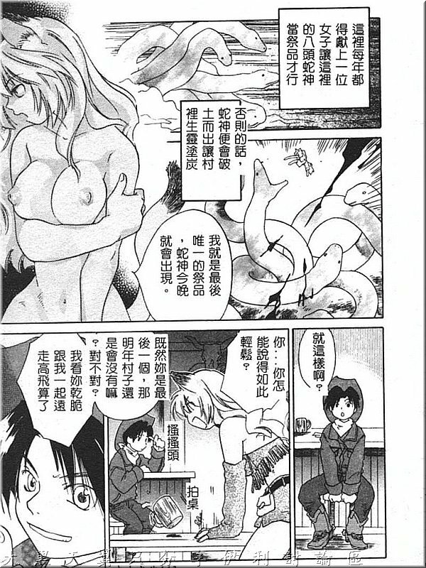 [Amanatsu Makoto] Hinemosu [Chinese] page 143 full