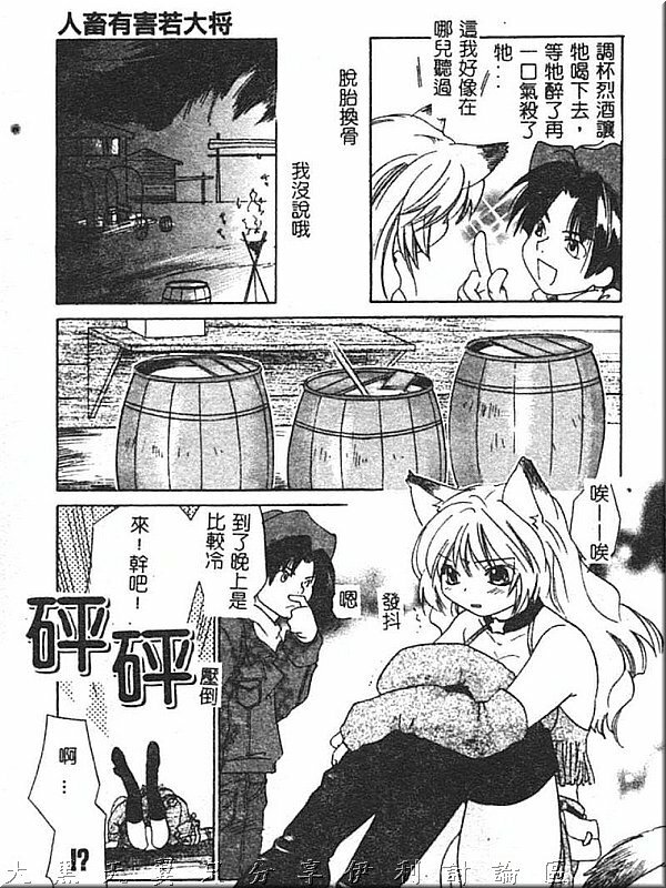 [Amanatsu Makoto] Hinemosu [Chinese] page 145 full