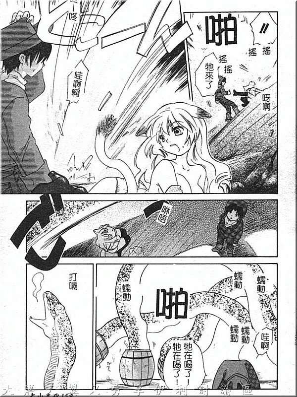 [Amanatsu Makoto] Hinemosu [Chinese] page 159 full