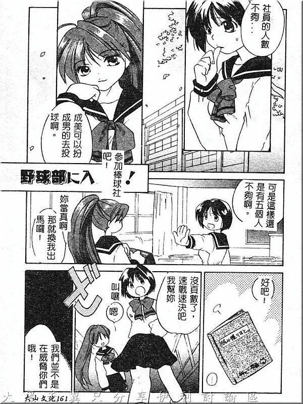 [Amanatsu Makoto] Hinemosu [Chinese] page 161 full