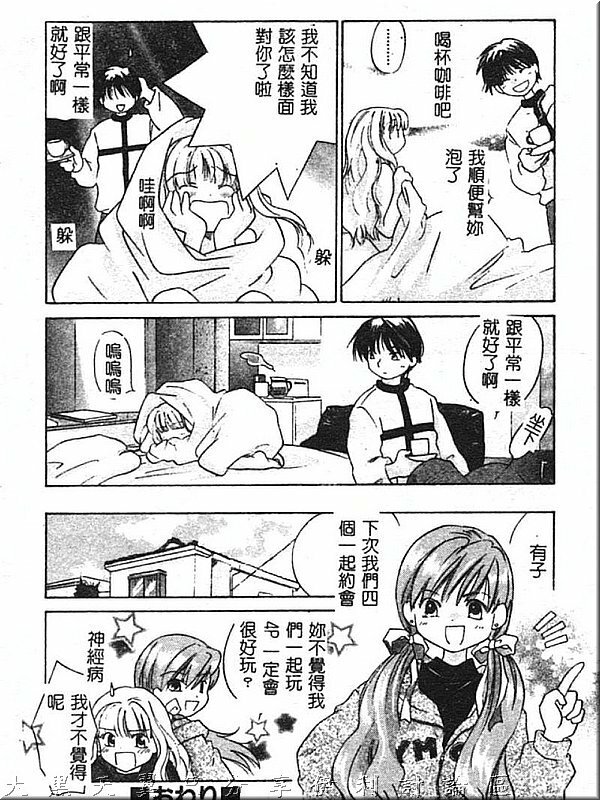 [Amanatsu Makoto] Hinemosu [Chinese] page 32 full