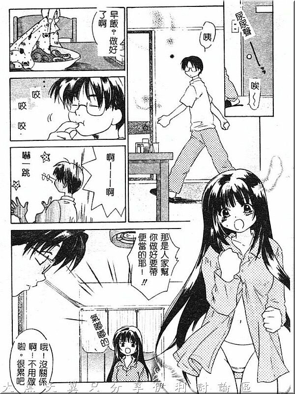 [Amanatsu Makoto] Hinemosu [Chinese] page 36 full