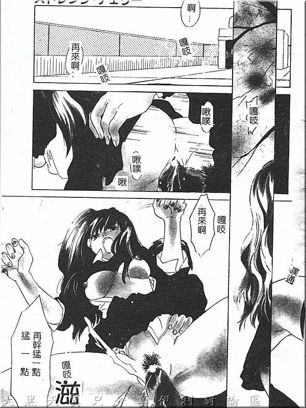 [Amanatsu Makoto] Hinemosu [Chinese] page 4 full