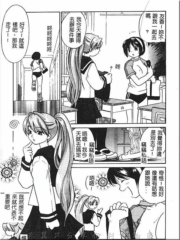 [Amanatsu Makoto] Hinemosu [Chinese] page 51 full