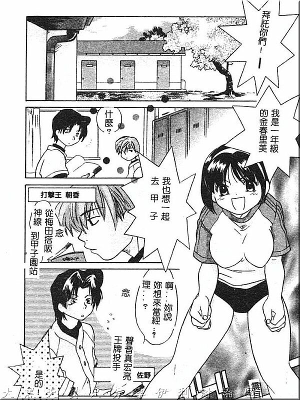 [Amanatsu Makoto] Hinemosu [Chinese] page 52 full