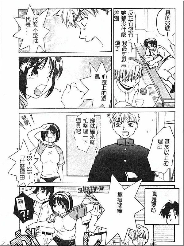 [Amanatsu Makoto] Hinemosu [Chinese] page 55 full