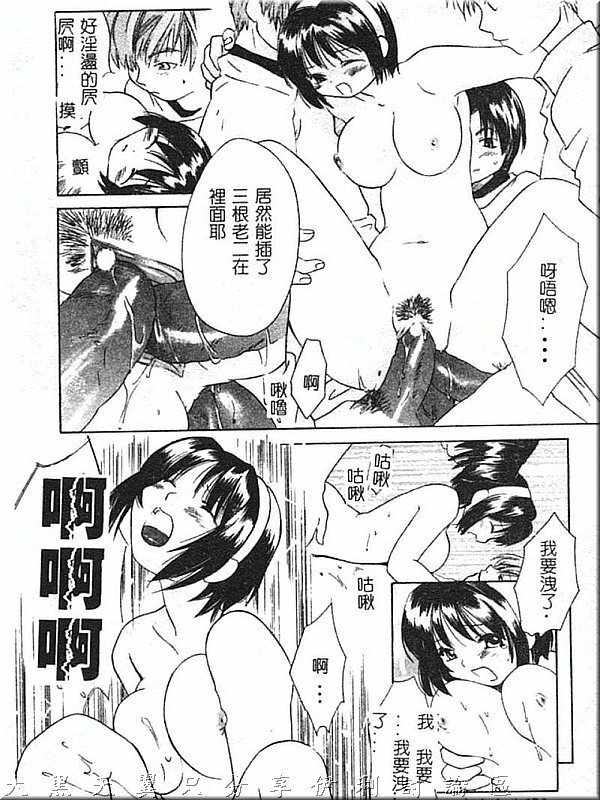 [Amanatsu Makoto] Hinemosu [Chinese] page 70 full