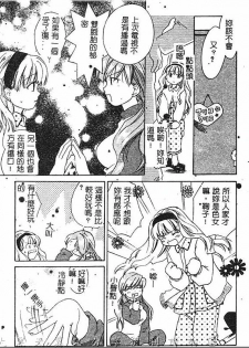 [Amanatsu Makoto] Hinemosu [Chinese] - page 10